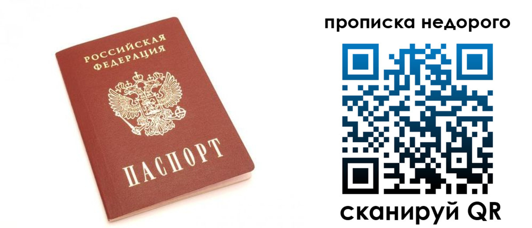 временная регистрация для всех в Екатеринбурге