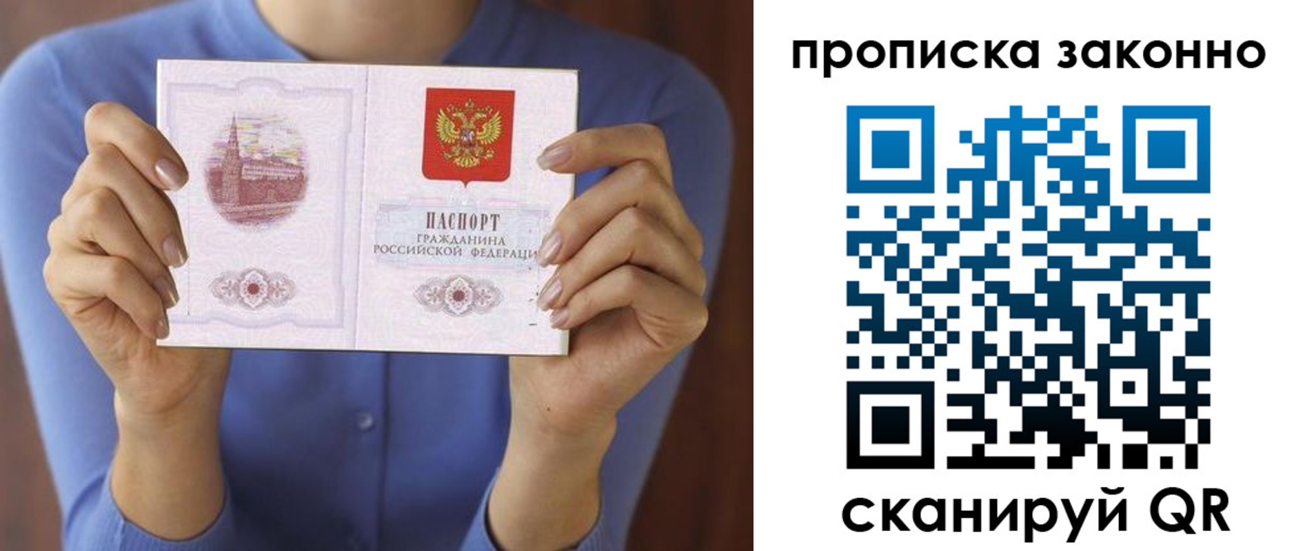 прописка гарантия в Екатеринбурге