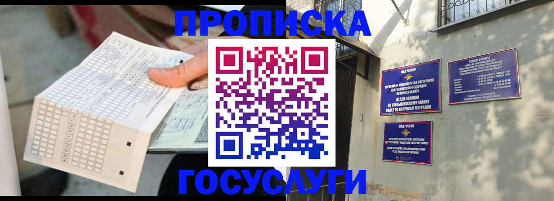 где прописаться в Екатеринбурге