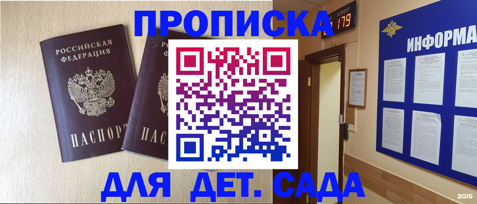 временная регистрация в Екатеринбурге