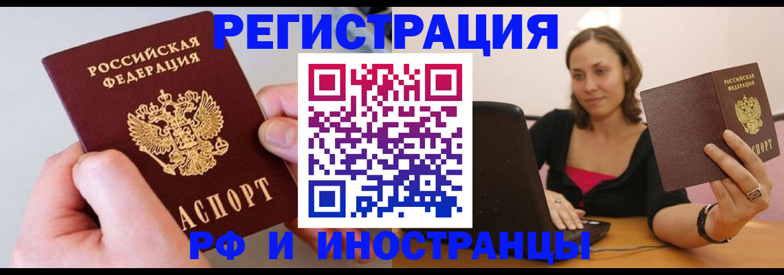 временная регистрация 2025 в Екатеринбурге