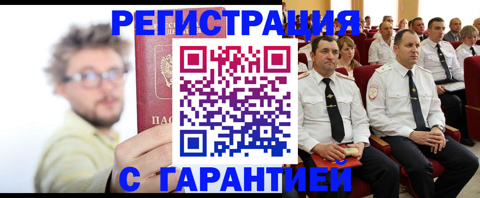 прописка поиск в Екатеринбурге