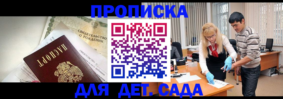 купить прописку в Екатеринбурге