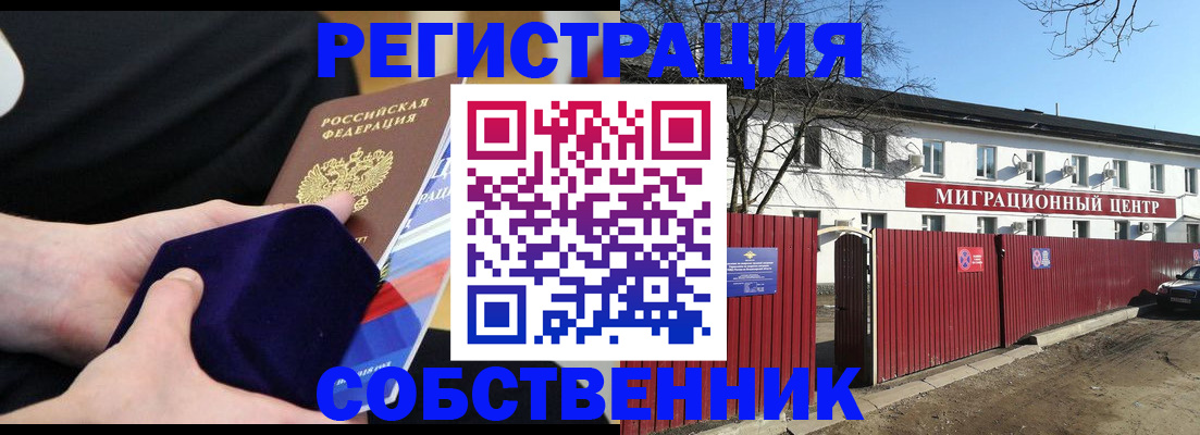 регистрация в Екатеринбурге