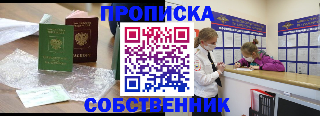 миграционный учет в Екатеринбурге